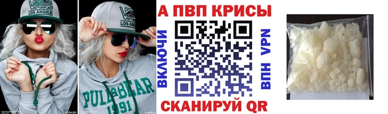 APVP кристаллы  Купить  Комсомольск 