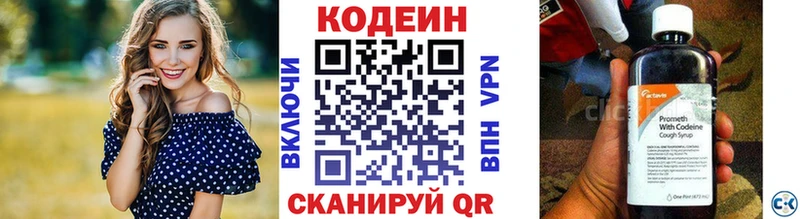Кодеин напиток Lean (лин)  Купить закладки  Комсомольск 