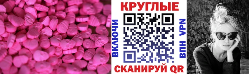 ЭКСТАЗИ mix  Купить где  Комсомольск 