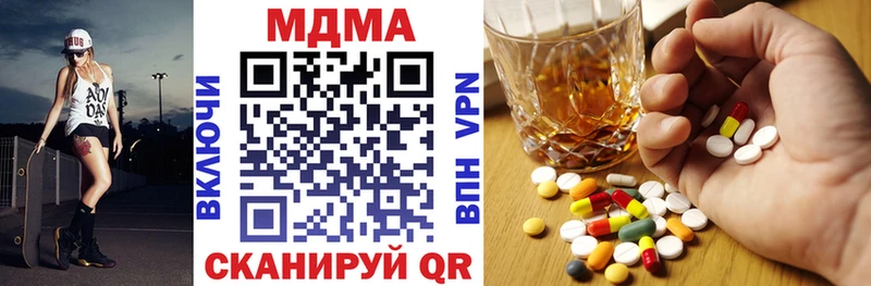 Купить закладки  Комсомольск  МДМА crystal 