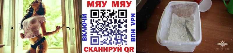 МЯУ-МЯУ мука  Купить где  Комсомольск 