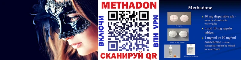 МЕТАДОН VHQ  Купить где  Комсомольск 